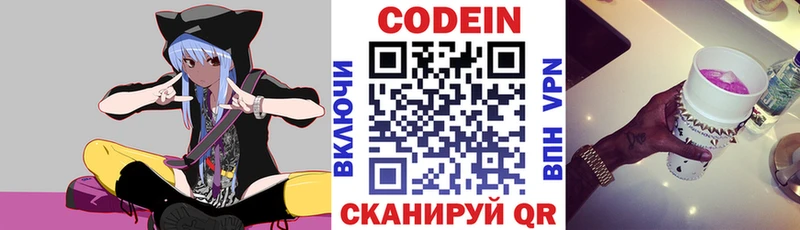 Кодеиновый сироп Lean напиток Lean (лин)  Оха 